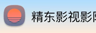 精东影视影院
